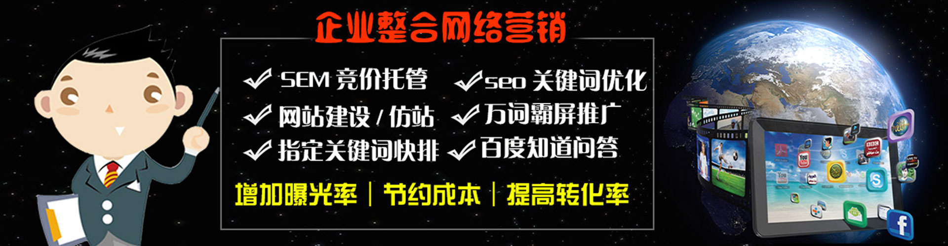 化州百度运营推广